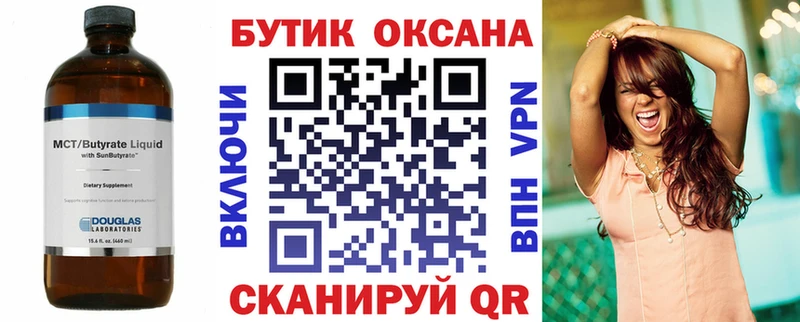 БУТИРАТ буратино  где найти   Нижнеудинск 