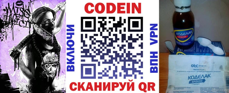 Codein Purple Drank  Нижнеудинск 