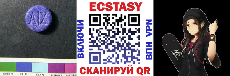 Ecstasy 250 мг  Нижнеудинск 